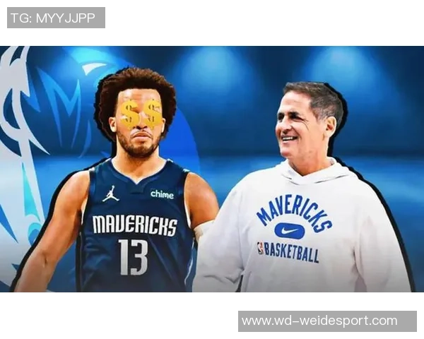 库班在播客中揭露小卡事件并批评尼克斯违规招募布伦森处罚过轻