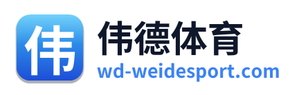 伟德体育 Logo